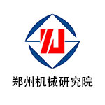 鄭州機(jī)械研究院