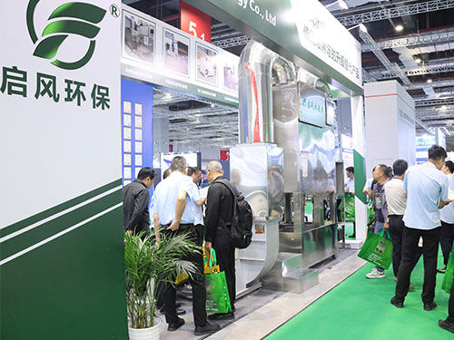 鄭州啟風(fēng)環(huán)?？萍加邢薰玖料嗌虾Ｐ聡?guó)際博覽中心