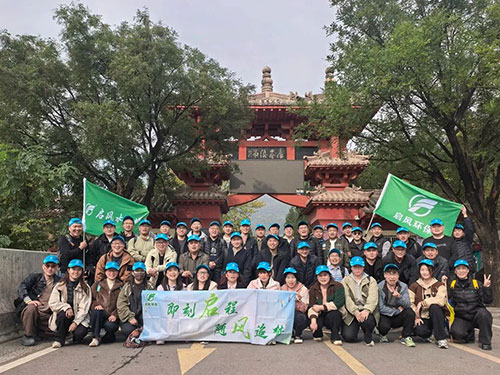 重陽登高覓秋色，啟風(fēng)聚力攀新峰