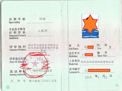 小企業(yè)技術(shù)員晉升工程師：3步走，少走彎路！